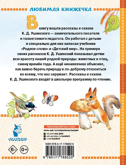 Маленькие сказки и рассказы - фото 8