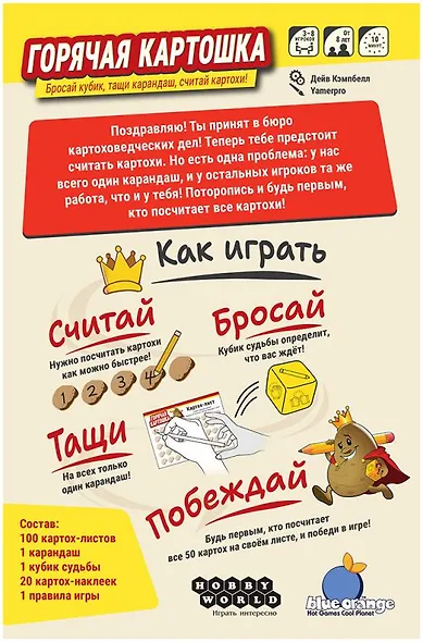 Горячая картошка - фото 3