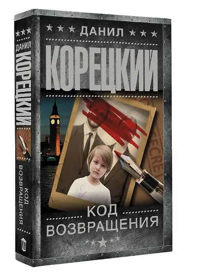 Код возвращения - фото 3