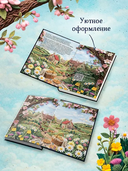 Свежие сплетни для настоящей лентяйки (Агата Рейзин #2) - фото 4