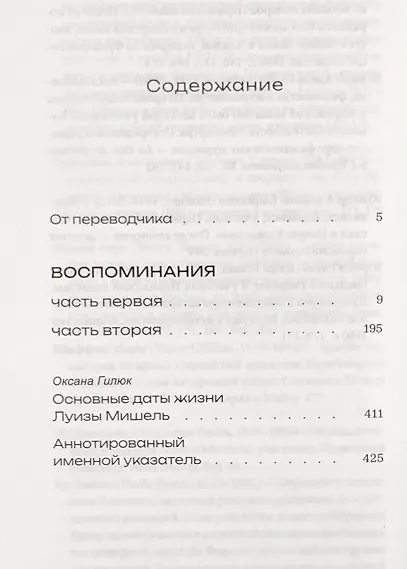 Воспоминания - фото 2