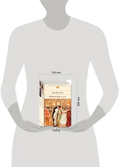 Война и мир (комплект из 2 книг) - фото 8