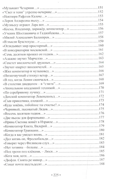 Стихотворения - фото 6