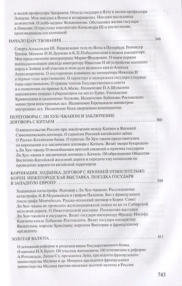 Воспоминания - фото 6