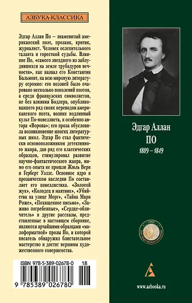 Убийства на улице Морг - фото 2