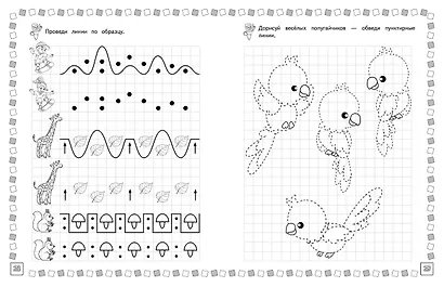 Рисуем линии и узоры - фото 6