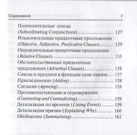 Английский язык. Карманный справочник. 9-11-е классы. Издание 2-е - фото 6