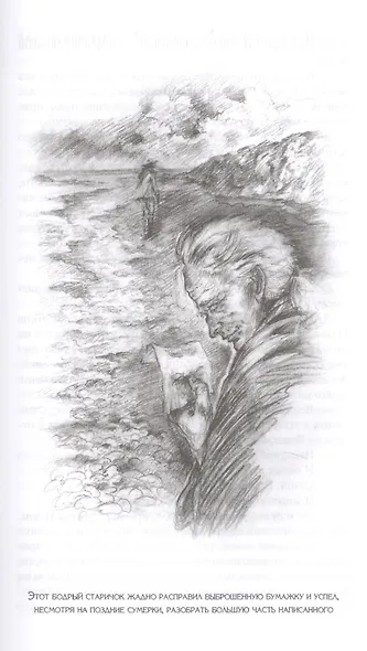 Мужество капитана Плюма - фото 3