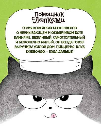 Позвоните коту! - фото 5