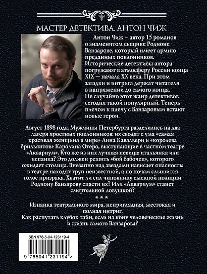 Бой бабочек - фото 2