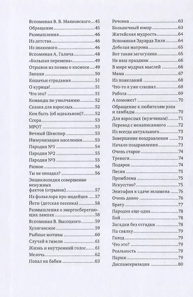 Навеяно коронавирусом и еще… - фото 4