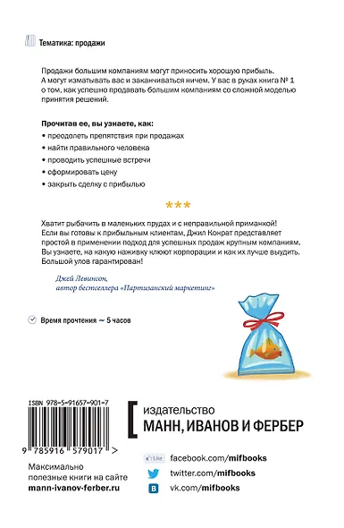Продажи большим компаниям - фото 2
