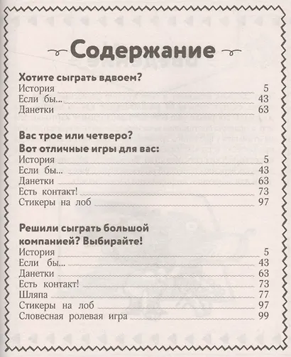 Словесные игры - фото 2