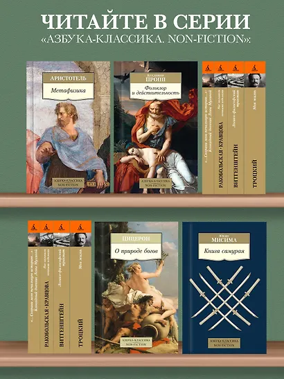 Закат Западного мира. Комплект в 2-х томах - фото 4