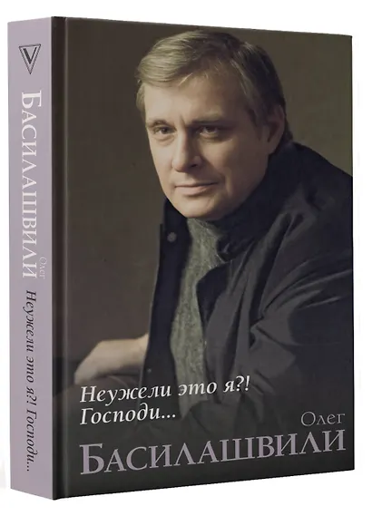 Неужели это я?! Господи... - фото 3