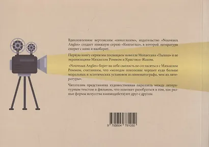 Стоп, камера! "Пышка" - фото 2