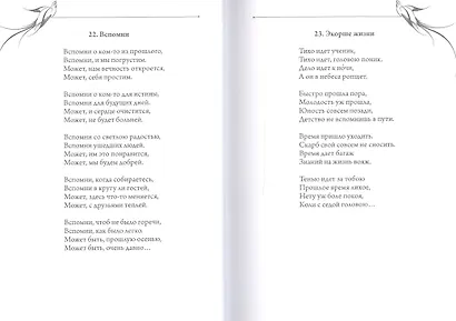 О дружбе, жизни и любви - фото 3