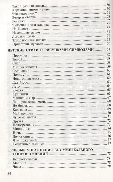 Как развить память у ребенка. Учим запоминать стихи - фото 3