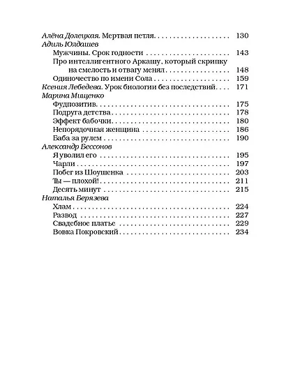 БеспринцЫпные чтения. Некоторые вещи нужно делать самому - фото 6
