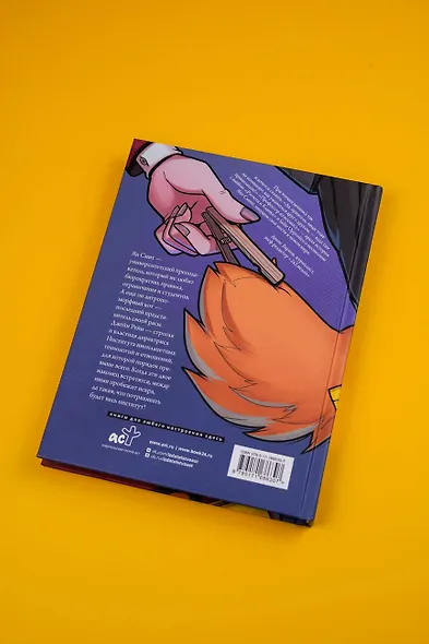 Профессор из космоса. Книга 1 - фото 9