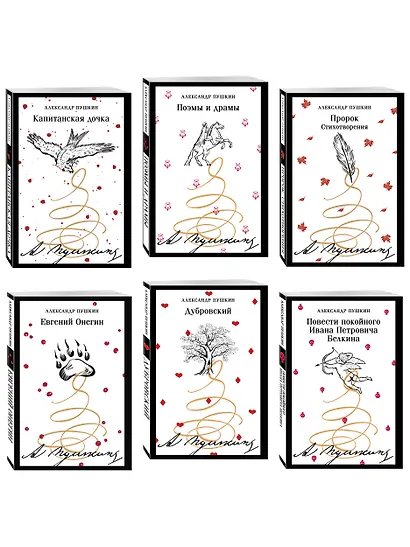 Пушкинская капсула в Магистрали (набор из 6 книг: Дубровский, Евгений Онегин, Капитанская дочка, Повести покойного Ивана Петровича Белкина, Поэмы и драмы, Пророк. Стихотворения) - фото 3