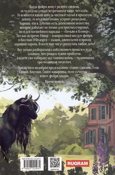 Тимьян и клевер - фото 2