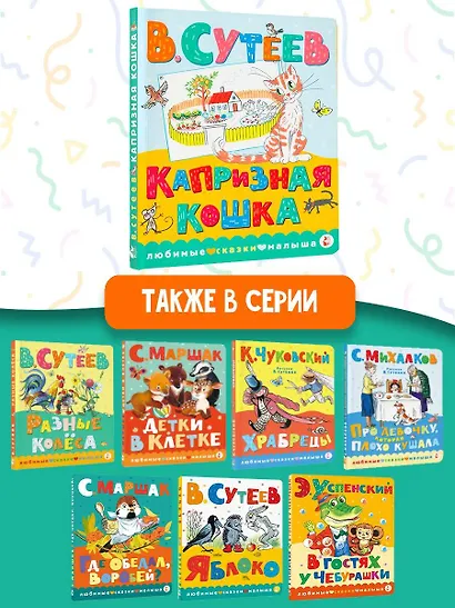 Капризная кошка - фото 6