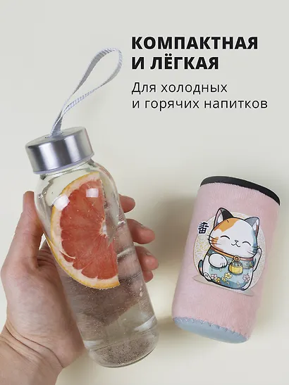 Бутылка в чехле велюр Котик Манэки-нэко (бэби) (стекло) (300мл)(12-7599-MN1) - фото 3