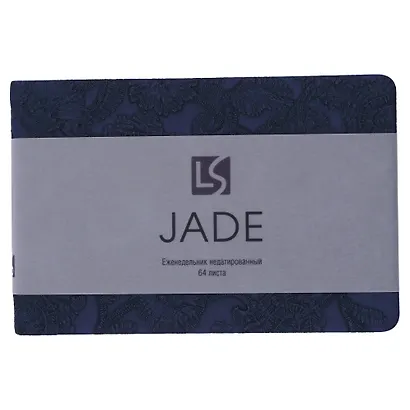 Еженедельник недат. 64л 160х105 "JADE" черничный, 7Б, иск.кожа с текстурой, тв.переплет, тонир.блок, скругл.углы, 2 ляссе, инд.уп - фото 1