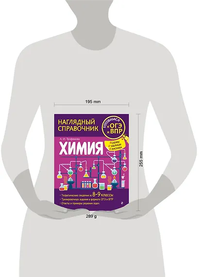 Химия - фото 11