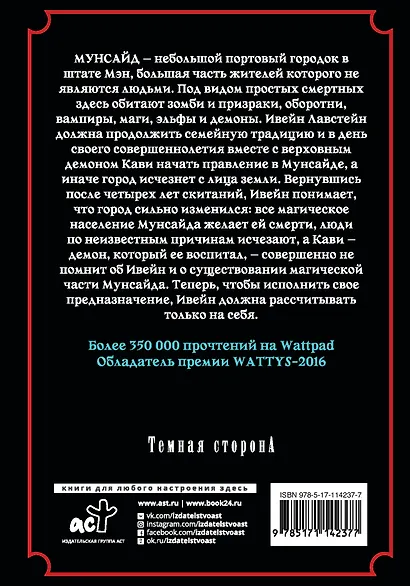 Мунсайд - фото 2