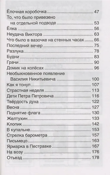 Детство Никиты - фото 4