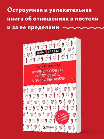 Почему мужчины хотят секса, а женщины любви - фото 4
