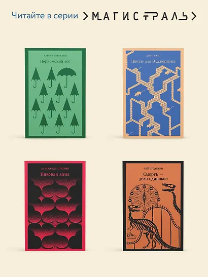 Набор "Путь творца" (комплект из 2 книг: Мартин Иден и «Гений») - фото 6