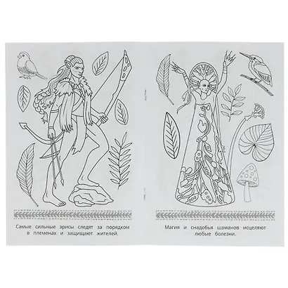 Раскраска. Жители Пандоры - фото 3