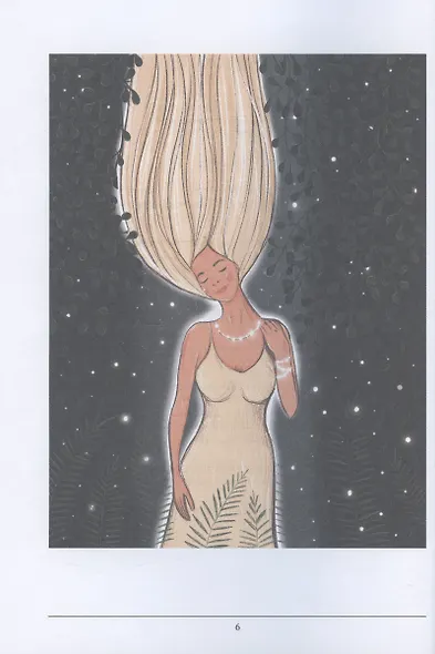 Живая женщина. Целительные сказки и практики женской природы - фото 4