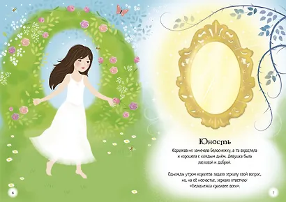 Белоснежка - фото 7