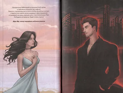 Адвокат киллера - фото 12