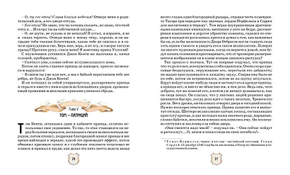 Принц и нищий - фото 5