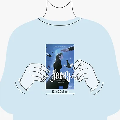 Хеску. Кровь Дома Базаард - фото 8