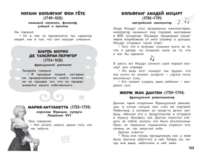 Увлекательная история - фото 14