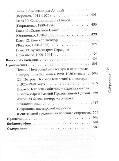 У пещер "Богом зданных" - фото 4