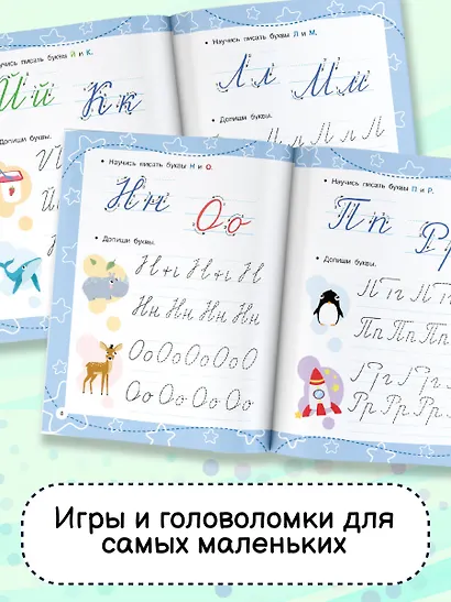 Прописные буквы - фото 6