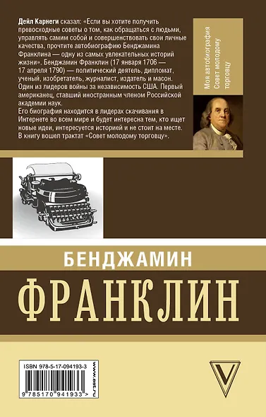 Время-деньги! - фото 2