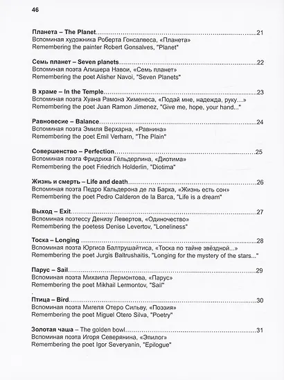 Алмазы-РА - фото 3