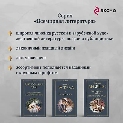 Посмертные записки Пиквикского клуба - фото 8
