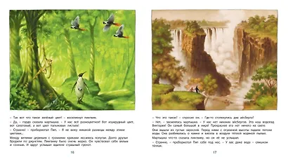 Хочу домой! - фото 4