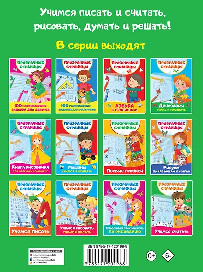 Учимся считать - фото 2