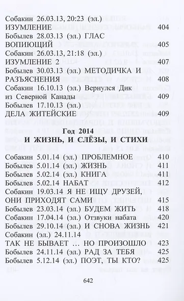 Собрание сочинений. Том 3. Письма - фото 12