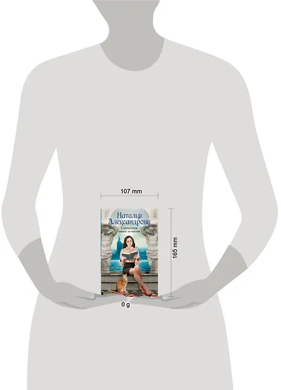 Священная книга атлантов - фото 4